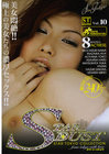 Star Dust Tokyo Collection