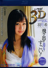Catwalk Poison 01 {3d-blu Ray Combo)