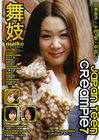 Japan Teen Creampie 07