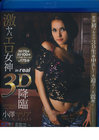 Catwalk Poison 02 {3d Blu Ray Combo)