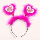 Bride To Be Head Band-pink Sex Toy Product